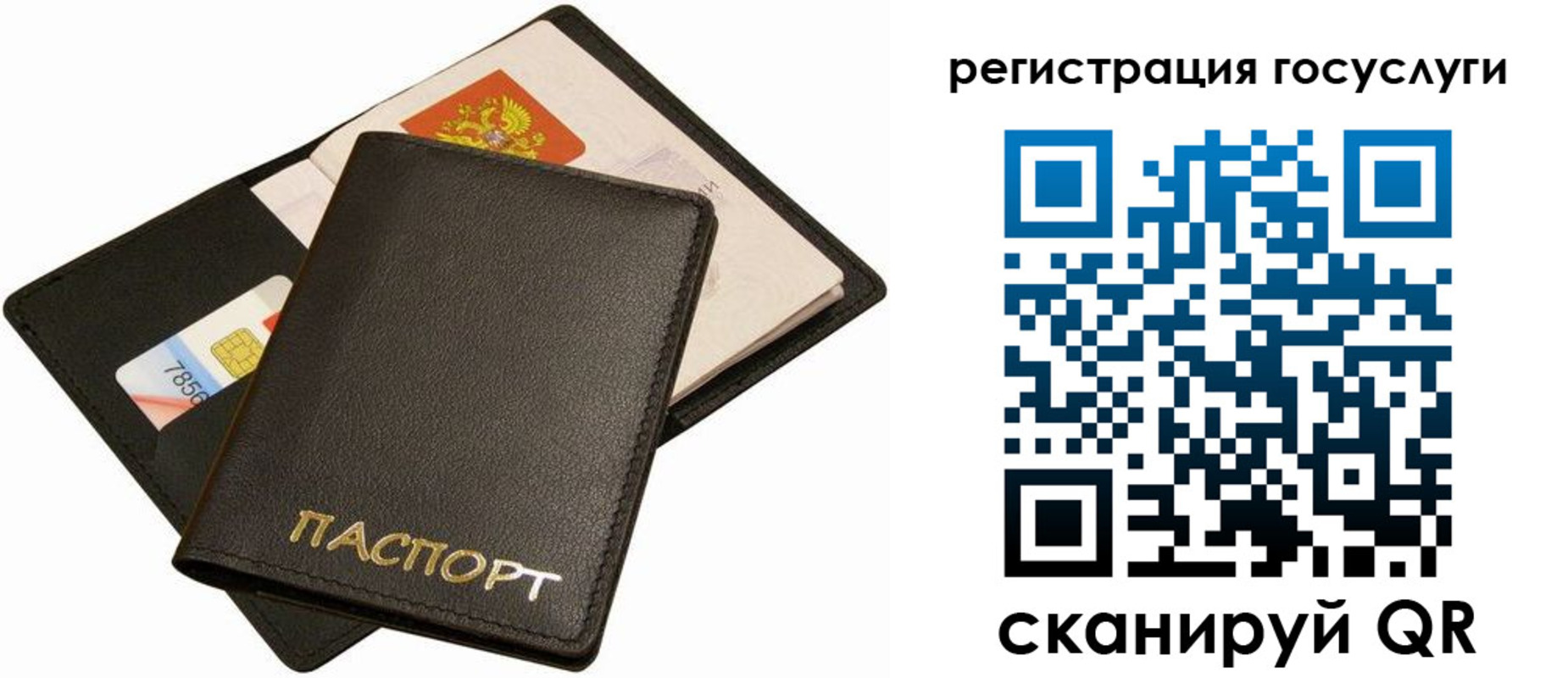 прописка от собственника в Волоколамске