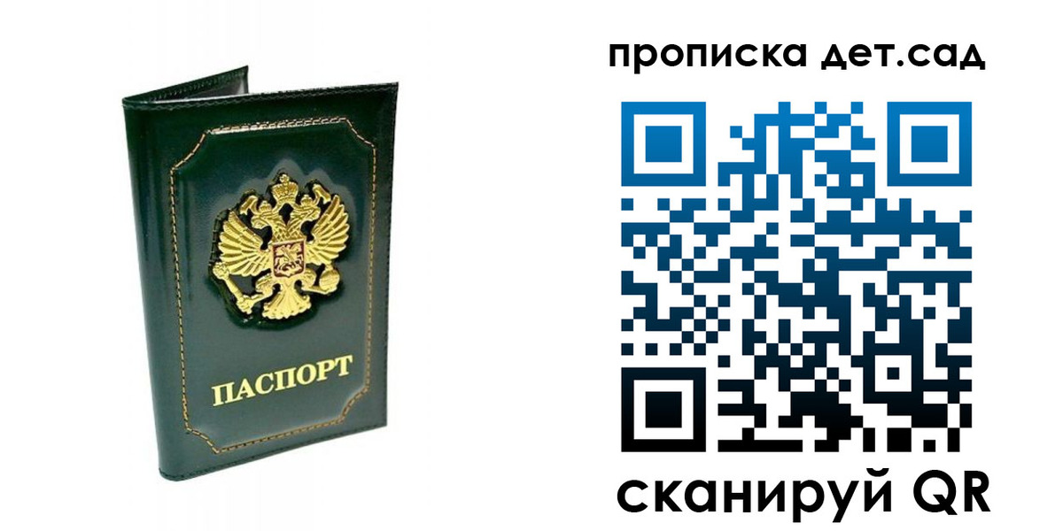 регистрация для школы в Волоколамске