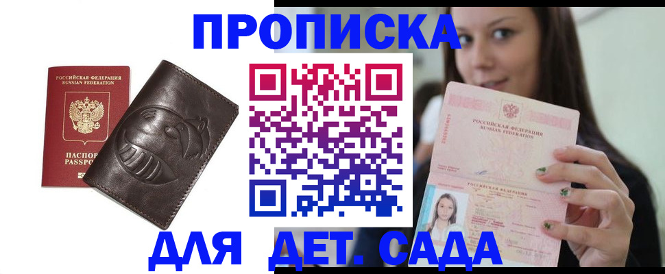 временная регистрация законно в Волоколамске